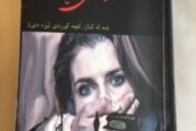 ڕەنجە چنراوەکان !
